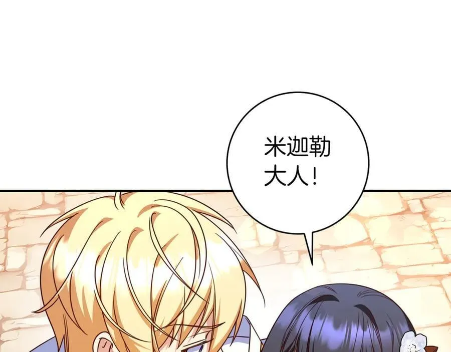 第31话 讨厌浪漫 第90页