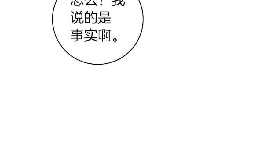 第31话 讨厌浪漫 第92页