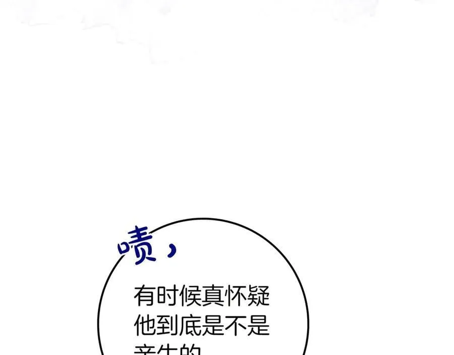 第31话 讨厌浪漫 第96页