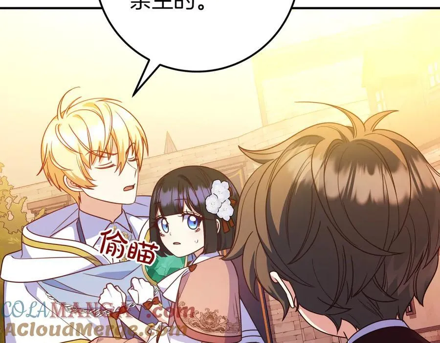 第31话 讨厌浪漫 第97页