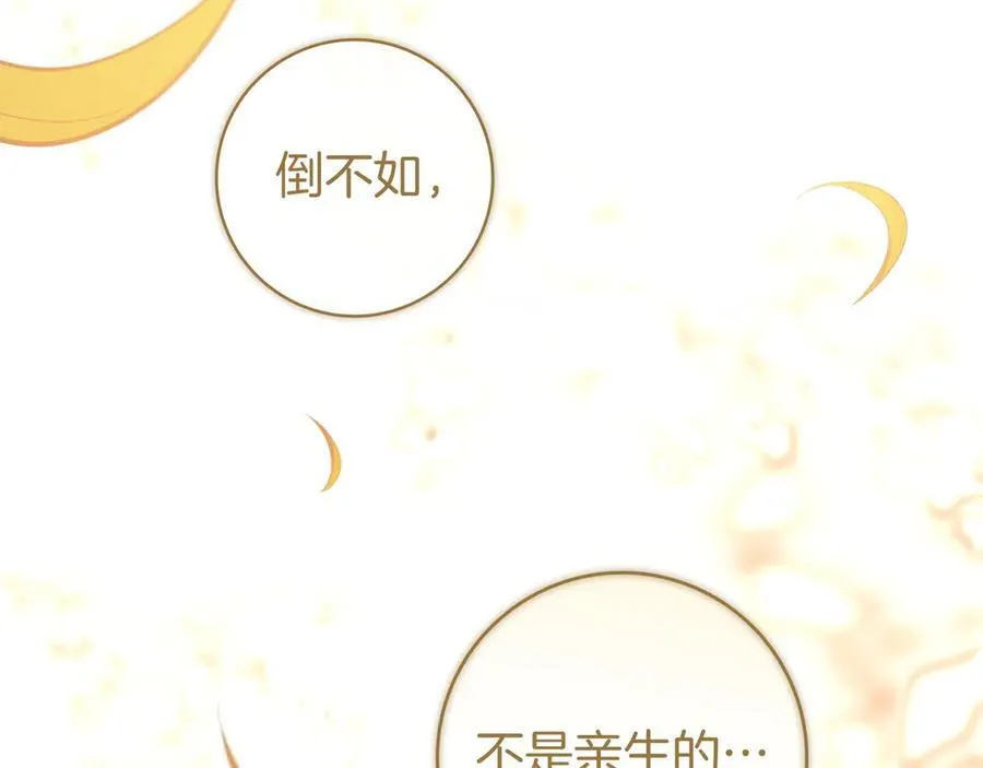 第31话 讨厌浪漫 第104页