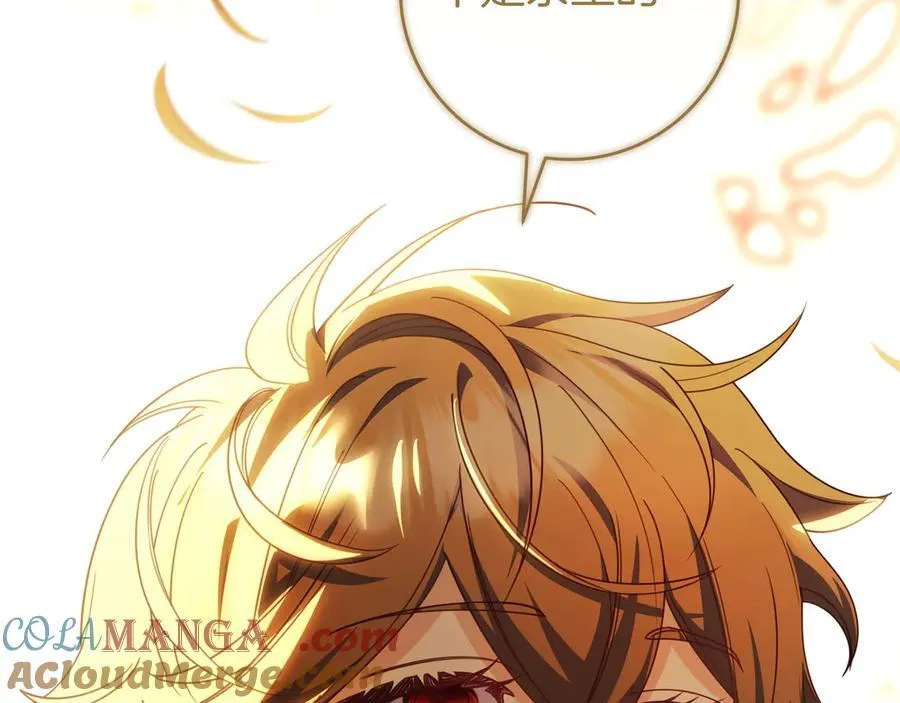 第31话 讨厌浪漫 第105页