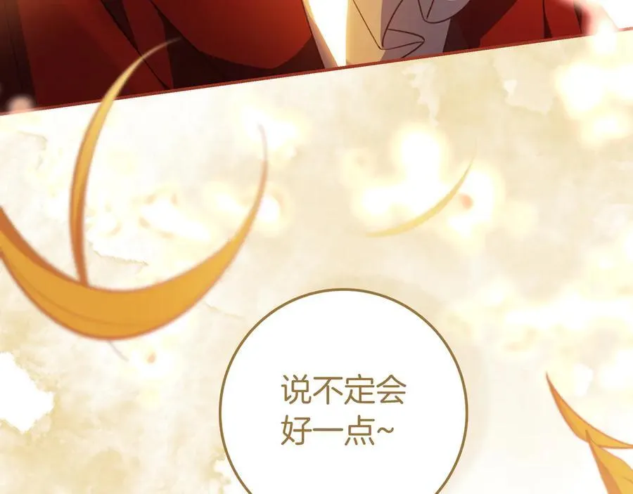 第31话 讨厌浪漫 第107页