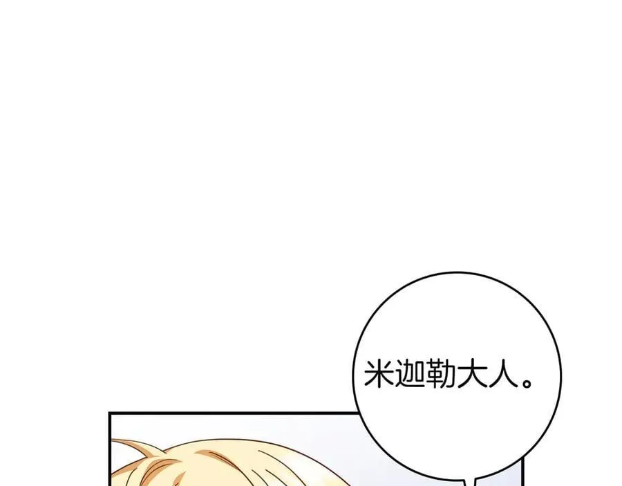 第31话 讨厌浪漫 第111页