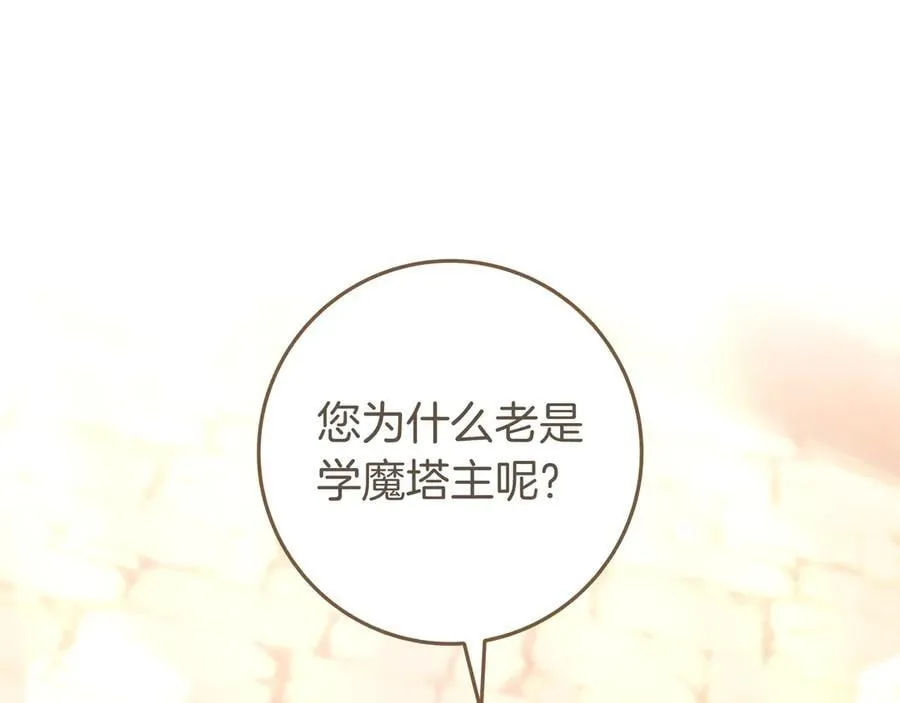 第31话 讨厌浪漫 第119页