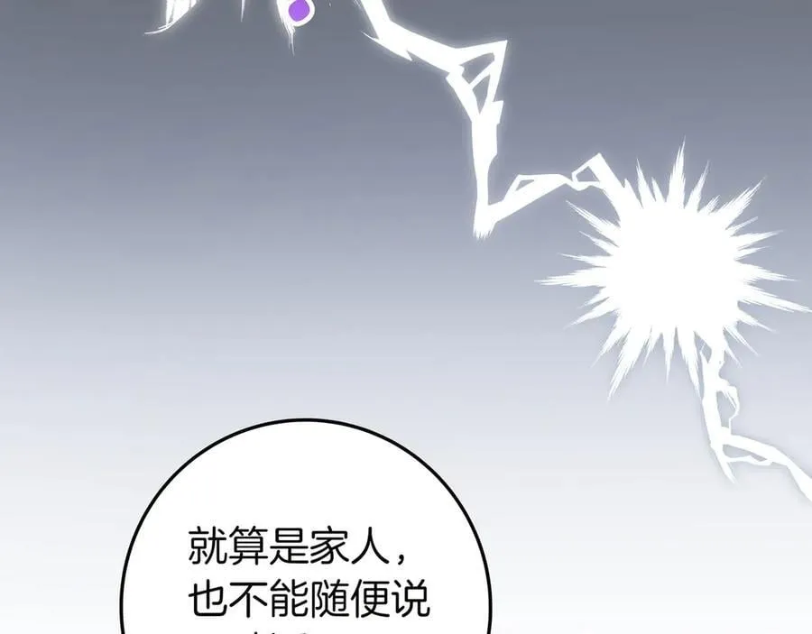 第31话 讨厌浪漫 第124页
