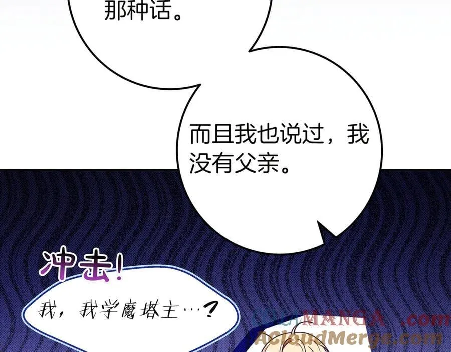第31话 讨厌浪漫 第125页