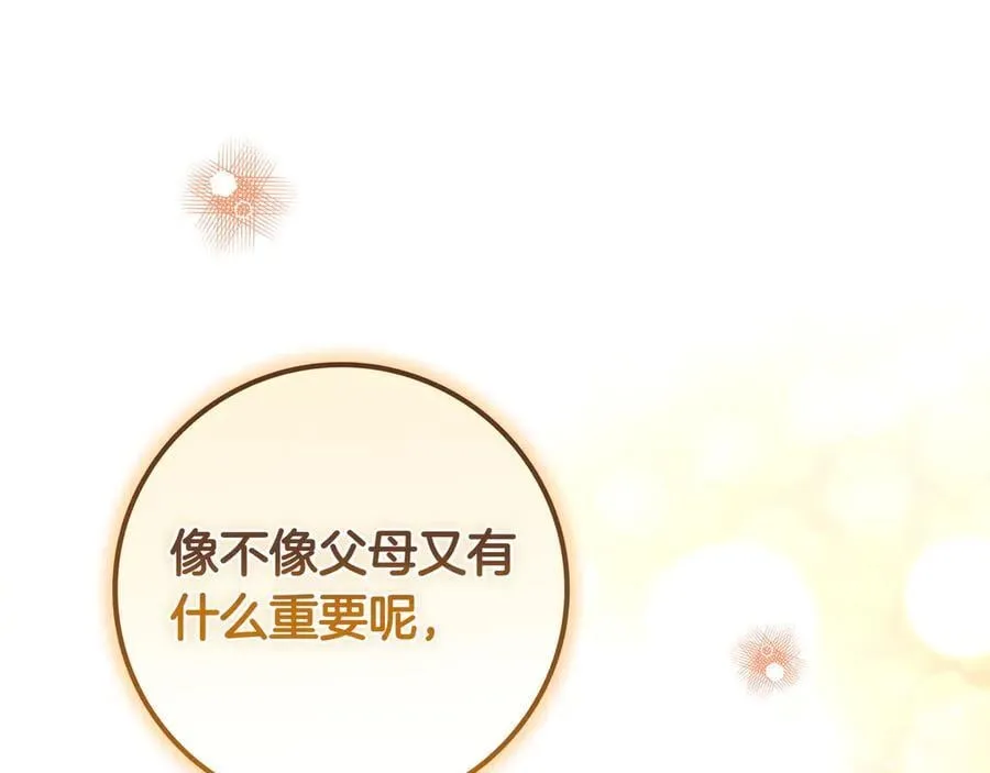 第31话 讨厌浪漫 第128页