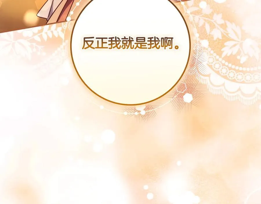 第31话 讨厌浪漫 第131页