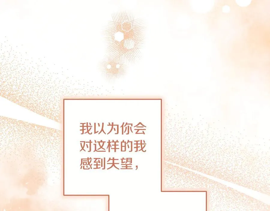 第31话 讨厌浪漫 第134页