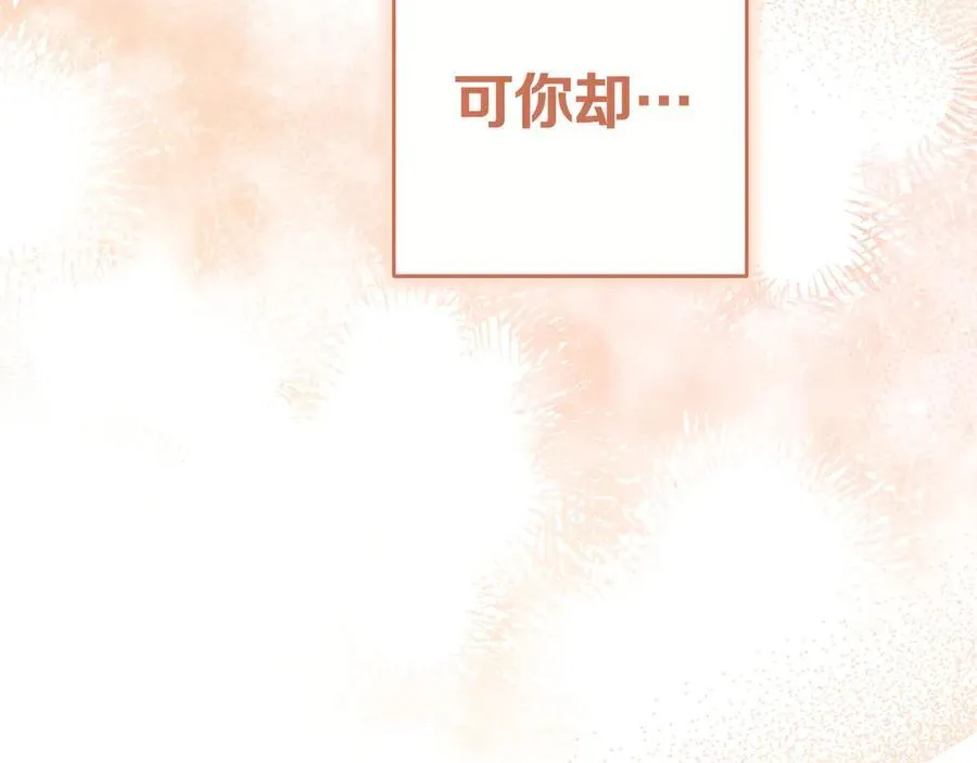 第31话 讨厌浪漫 第135页