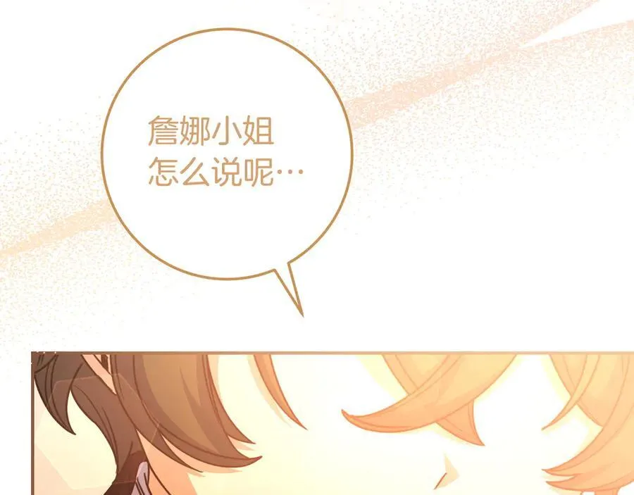 第31话 讨厌浪漫 第136页