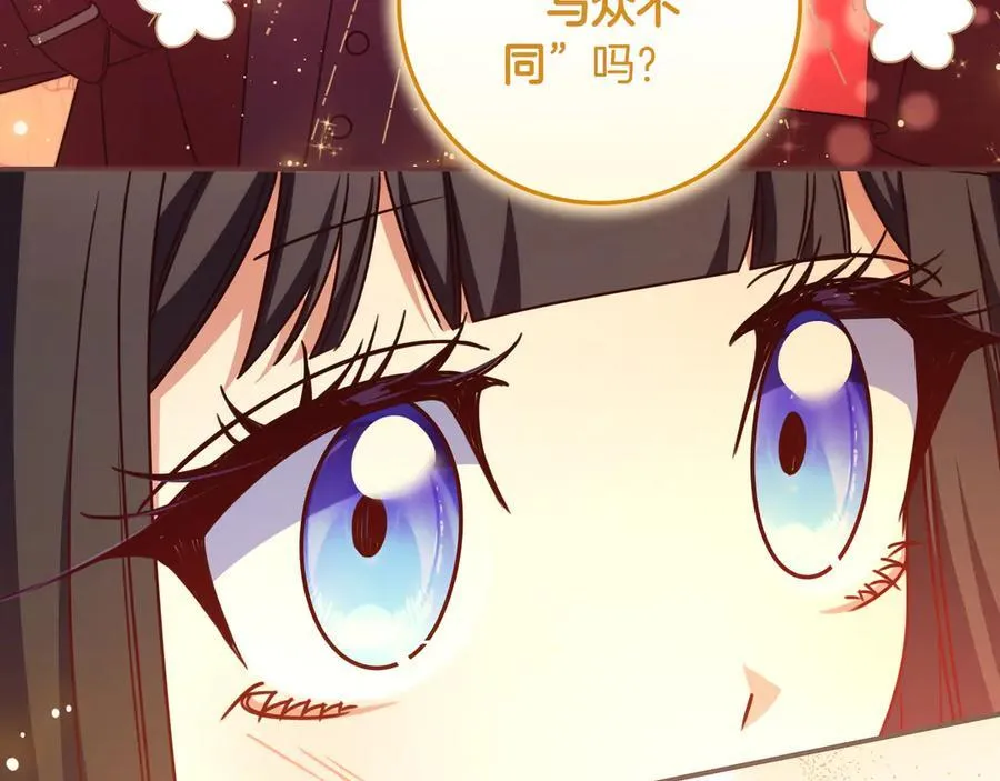 第31话 讨厌浪漫 第146页