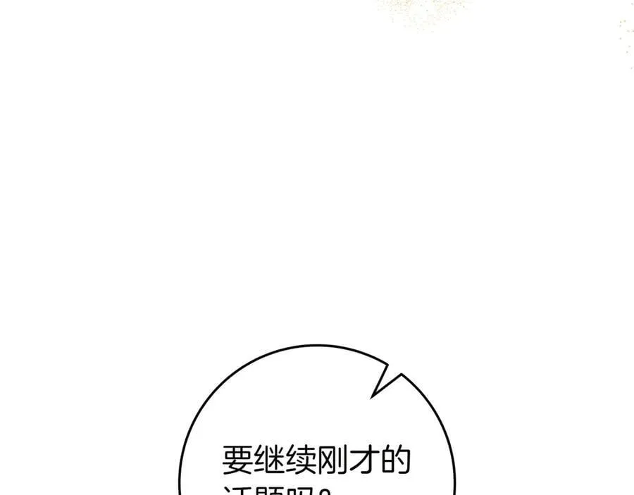第31话 讨厌浪漫 第148页