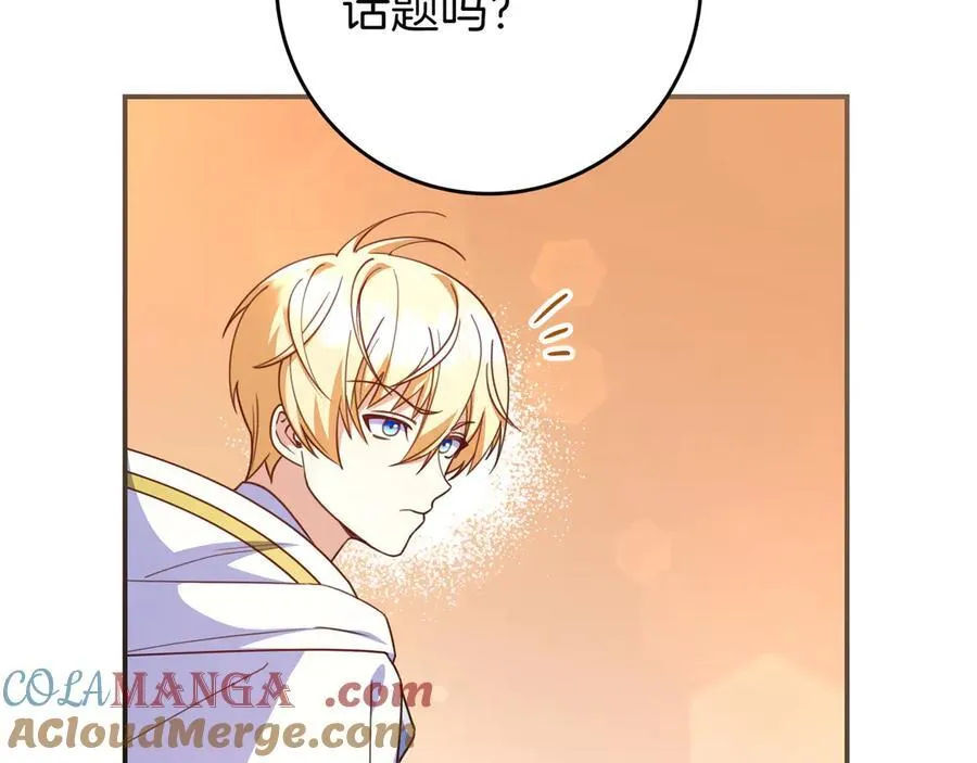 第31话 讨厌浪漫 第149页