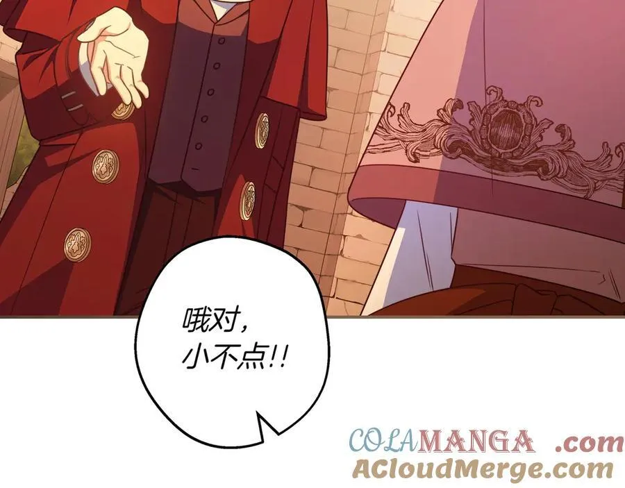 第31话 讨厌浪漫 第153页
