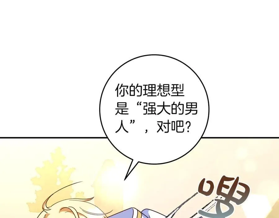 第31话 讨厌浪漫 第155页