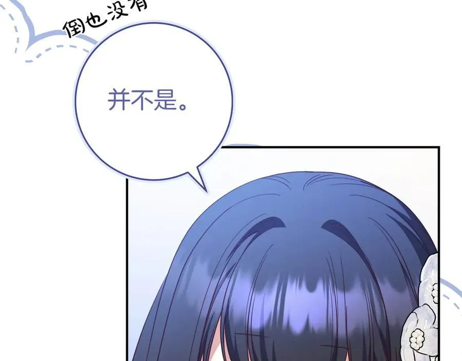 第31话 讨厌浪漫 第158页