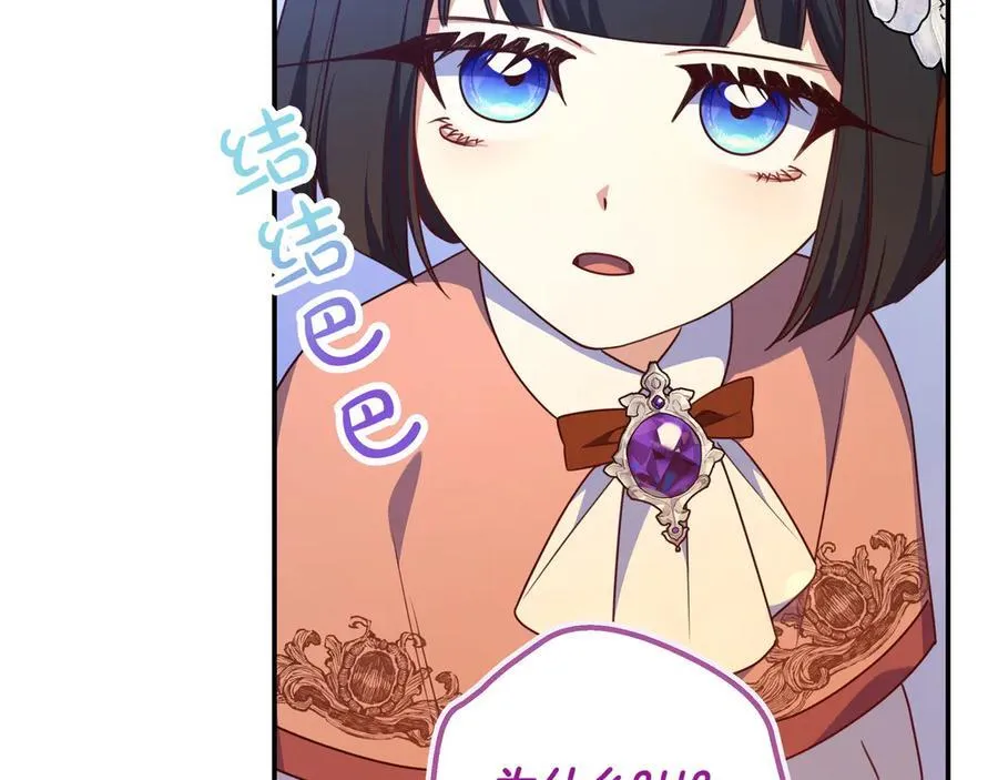 第31话 讨厌浪漫 第159页