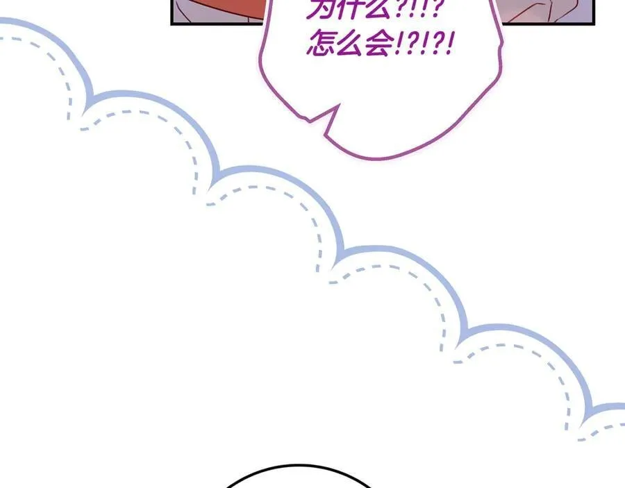 第31话 讨厌浪漫 第160页