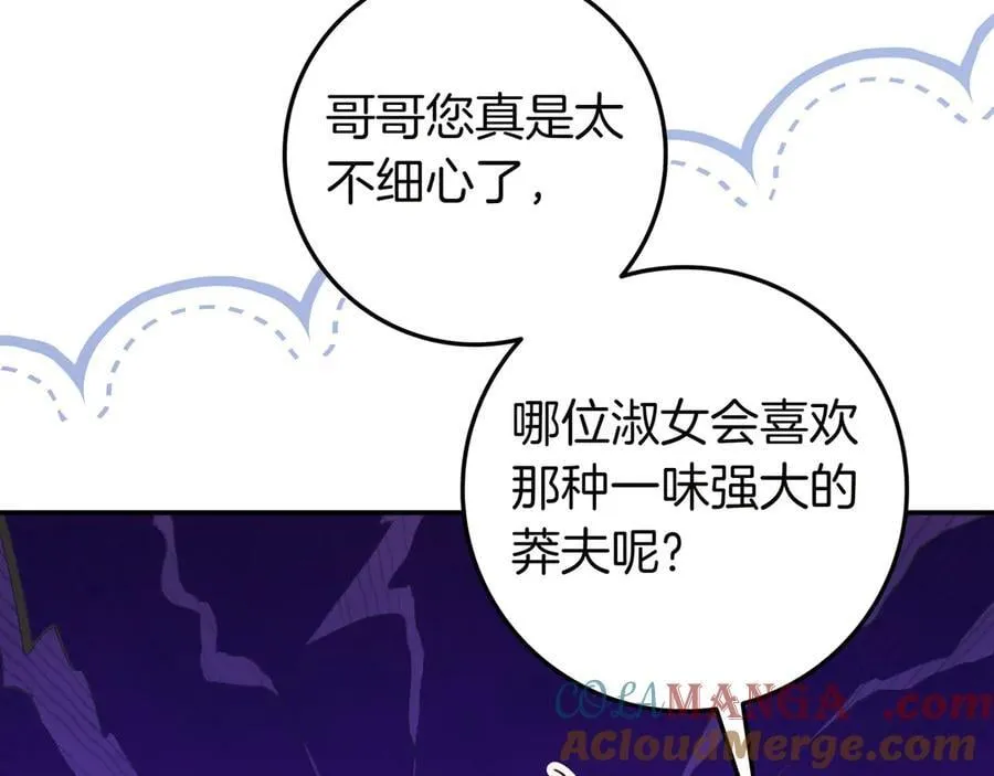 第31话 讨厌浪漫 第161页