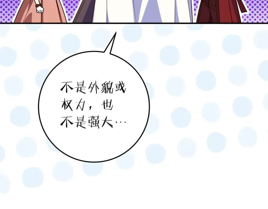 第31话 讨厌浪漫 第163页