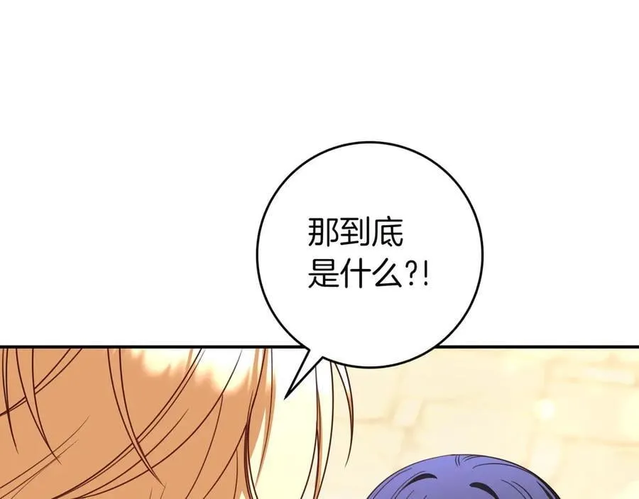 第31话 讨厌浪漫 第164页