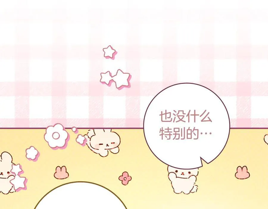 第31话 讨厌浪漫 第167页