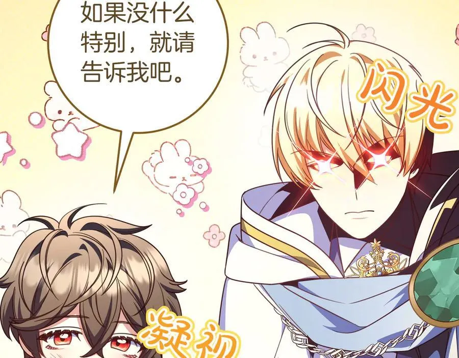 第31话 讨厌浪漫 第168页