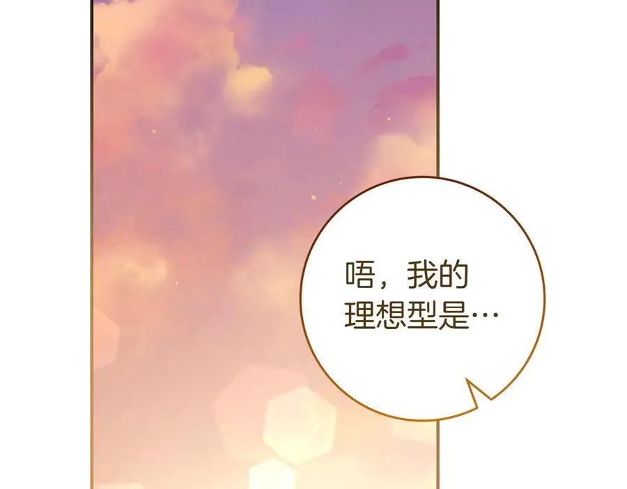 第31话 讨厌浪漫 第172页