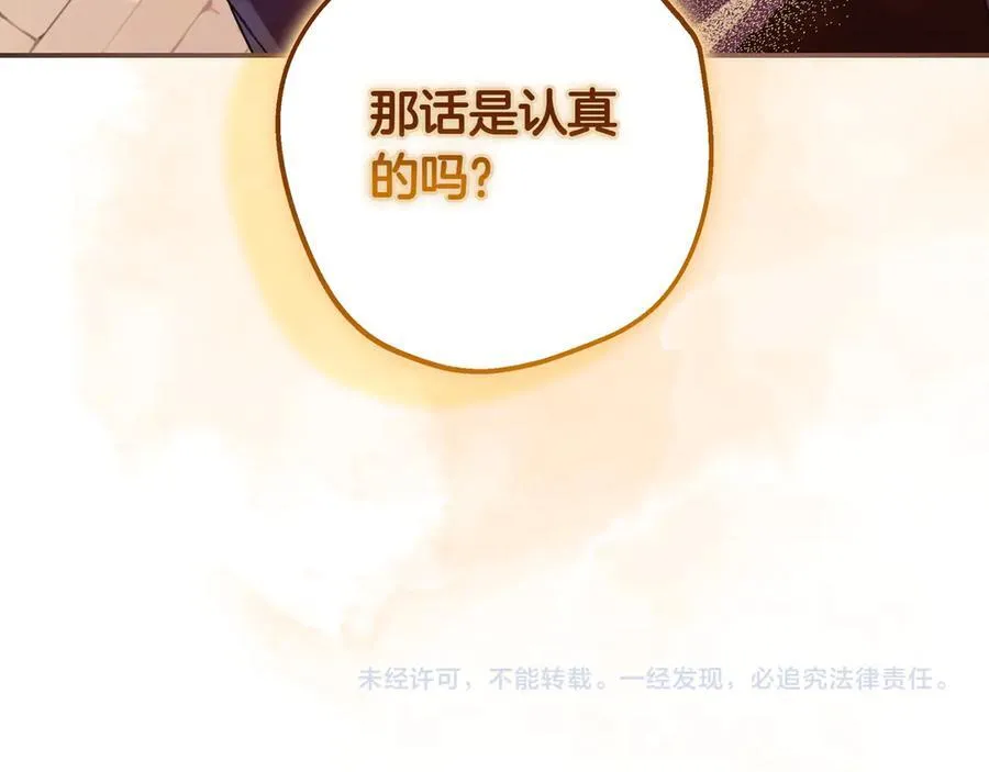 第31话 讨厌浪漫 第183页