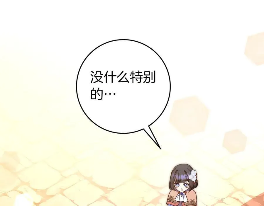 第32话 意外的答案 第6页