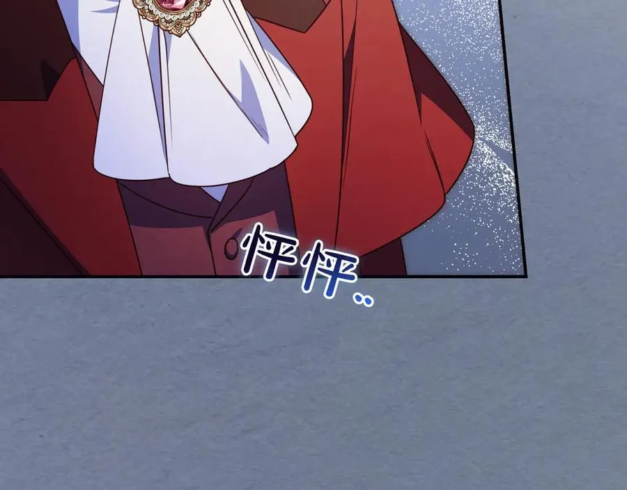 第32话 意外的答案 第11页