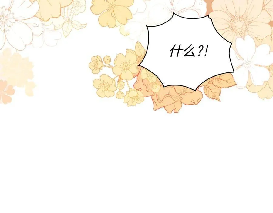 第32话 意外的答案 第20页