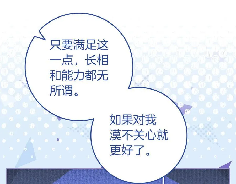 第32话 意外的答案 第22页