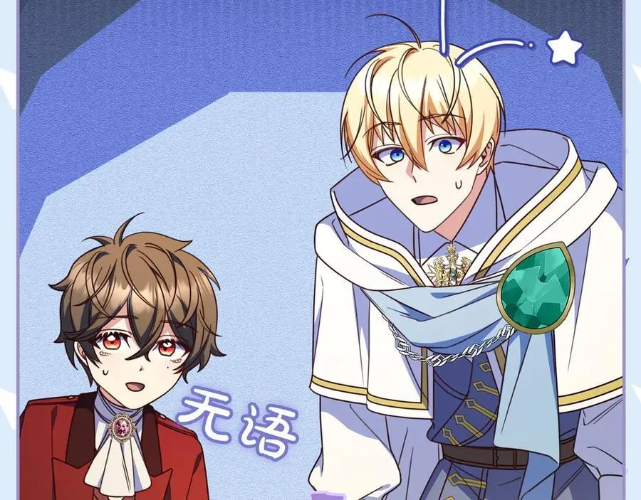 第32话 意外的答案 第23页