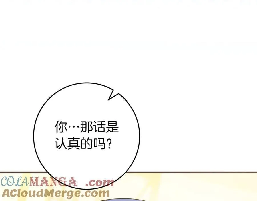 第32话 意外的答案 第25页