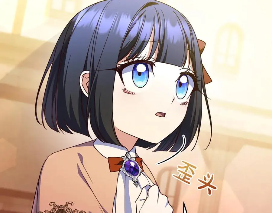 第32话 意外的答案 第26页