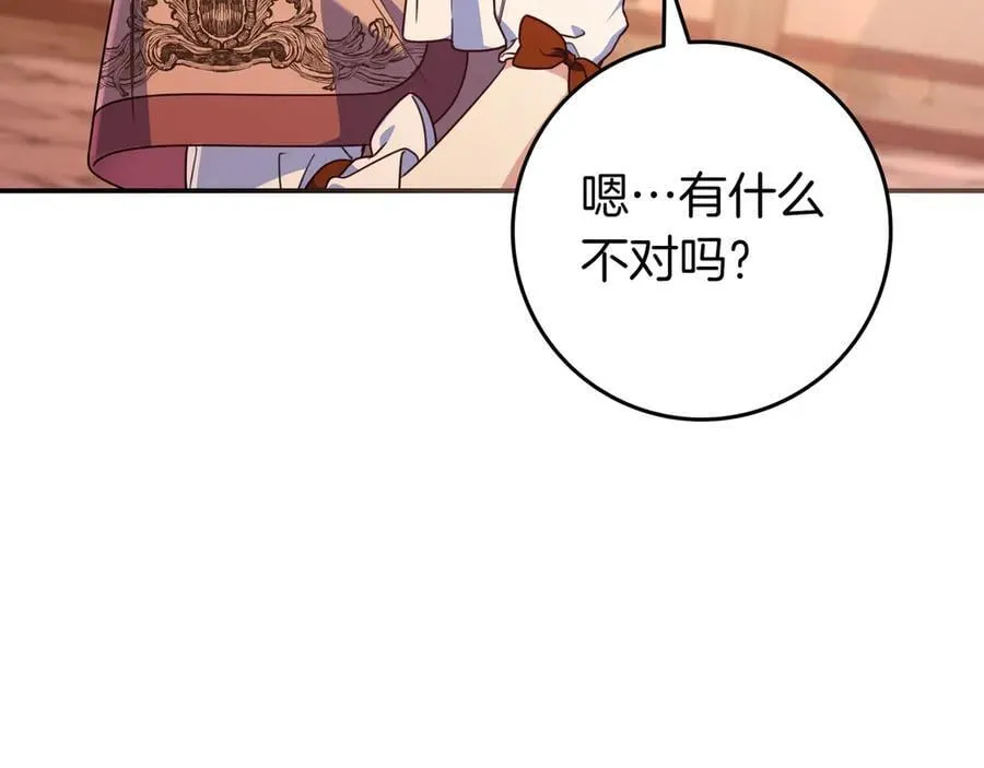 第32话 意外的答案 第27页
