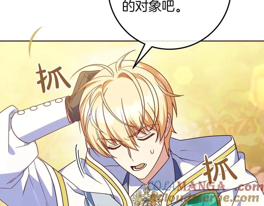 第32话 意外的答案 第29页