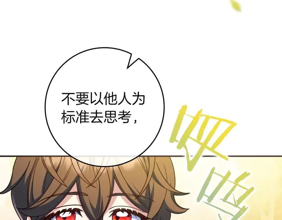 第32话 意外的答案 第35页
