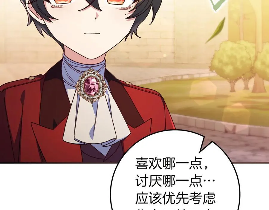 第32话 意外的答案 第36页