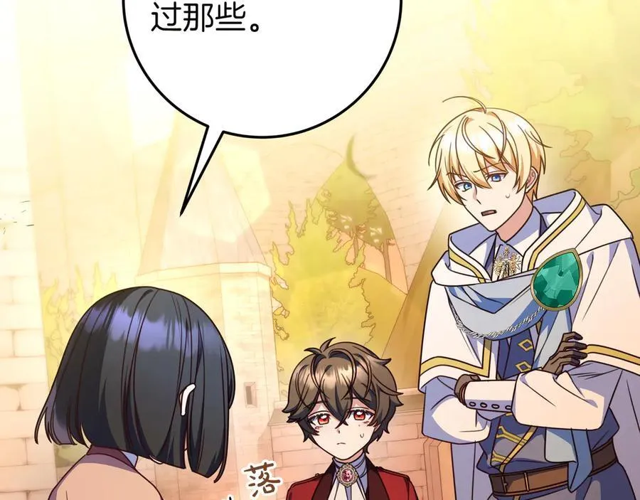 第32话 意外的答案 第38页