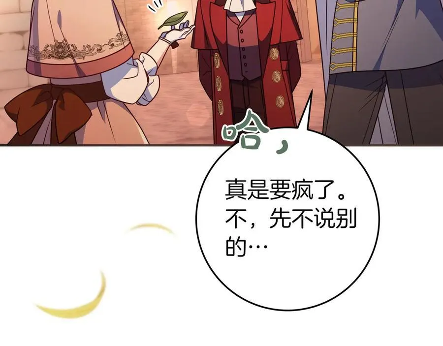 第32话 意外的答案 第39页