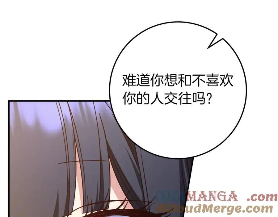 第32话 意外的答案 第41页