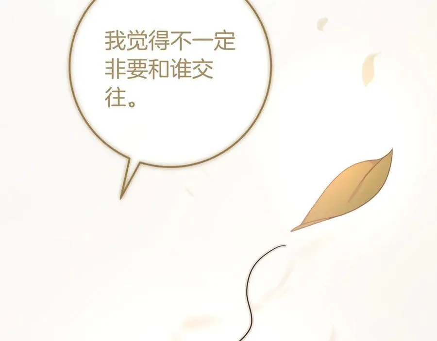 第32话 意外的答案 第44页