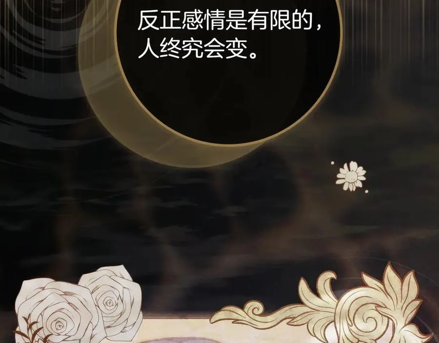 第32话 意外的答案 第47页