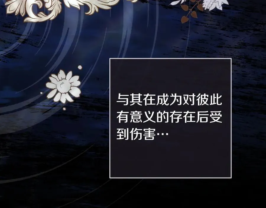 第32话 意外的答案 第50页