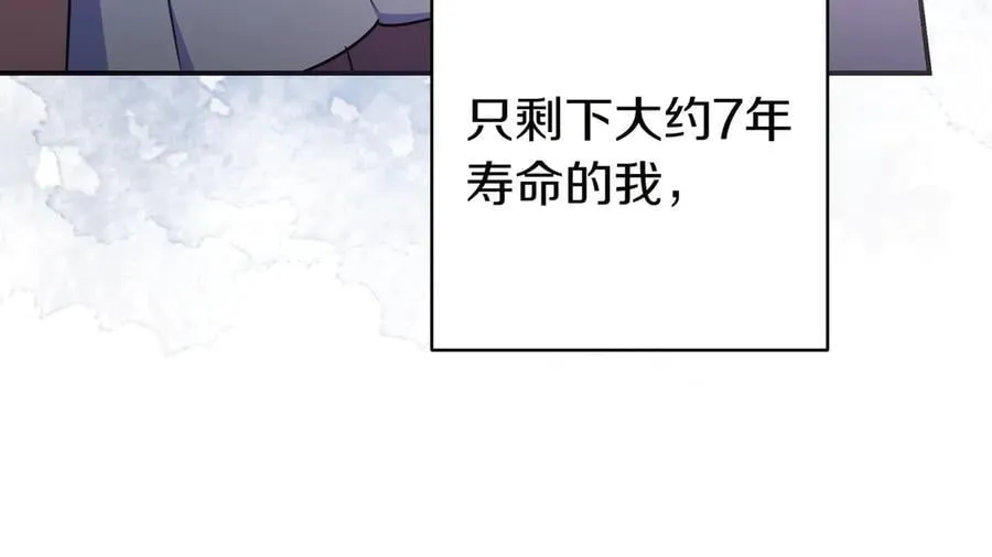 第32话 意外的答案 第56页