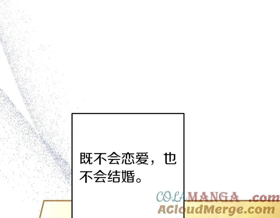 第32话 意外的答案 第57页